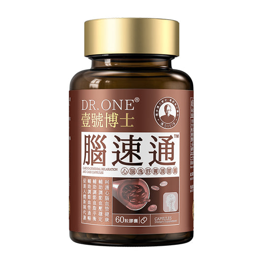 Naosutong (Heart and Brain Yishu Nurturing Capsules) 