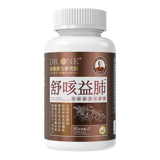 Soothe cough and benefit the lungs (Perilla and monk fruit capsules)